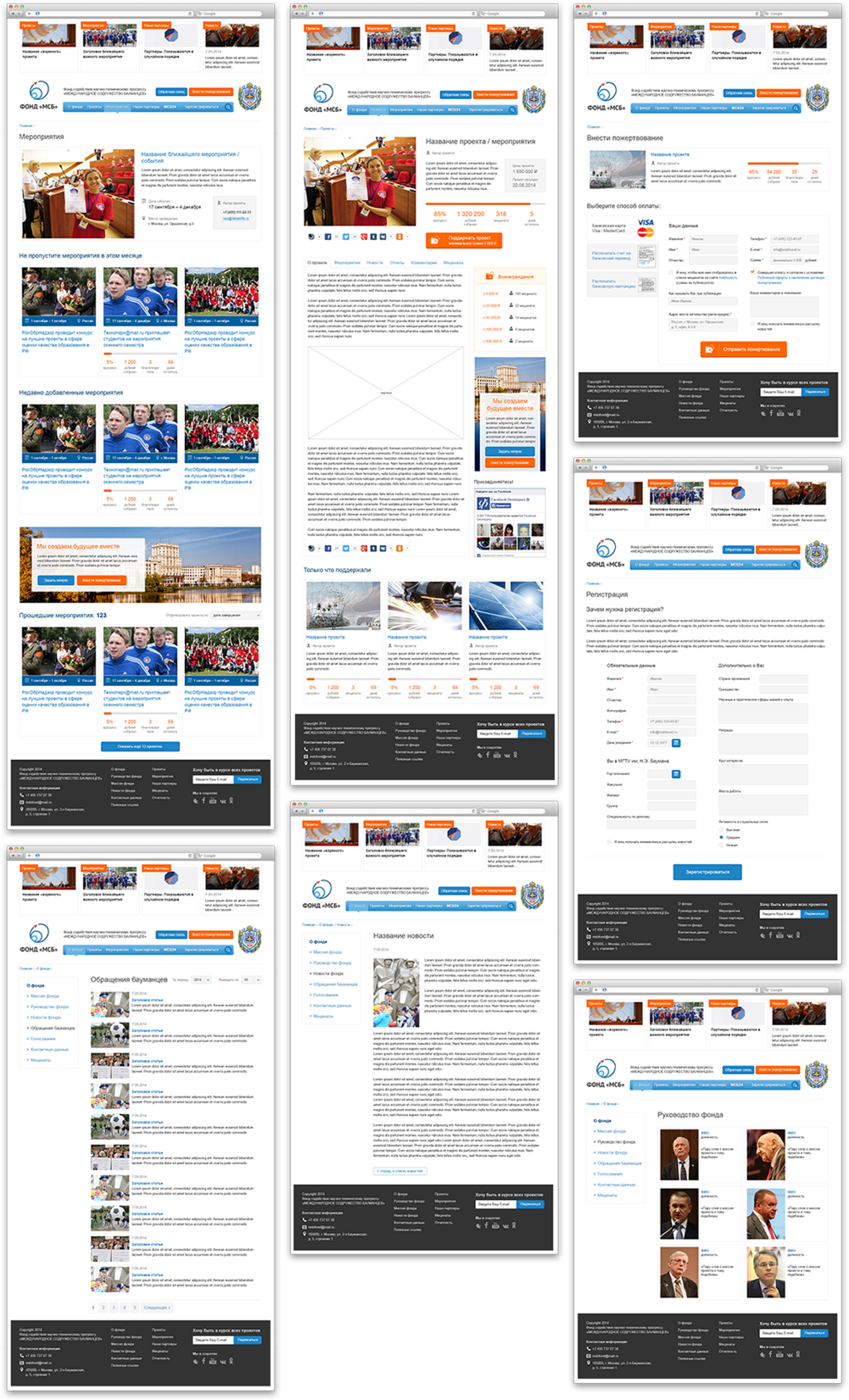 фото бауман.png